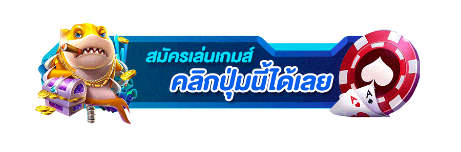 เซอร์ไพรส์88